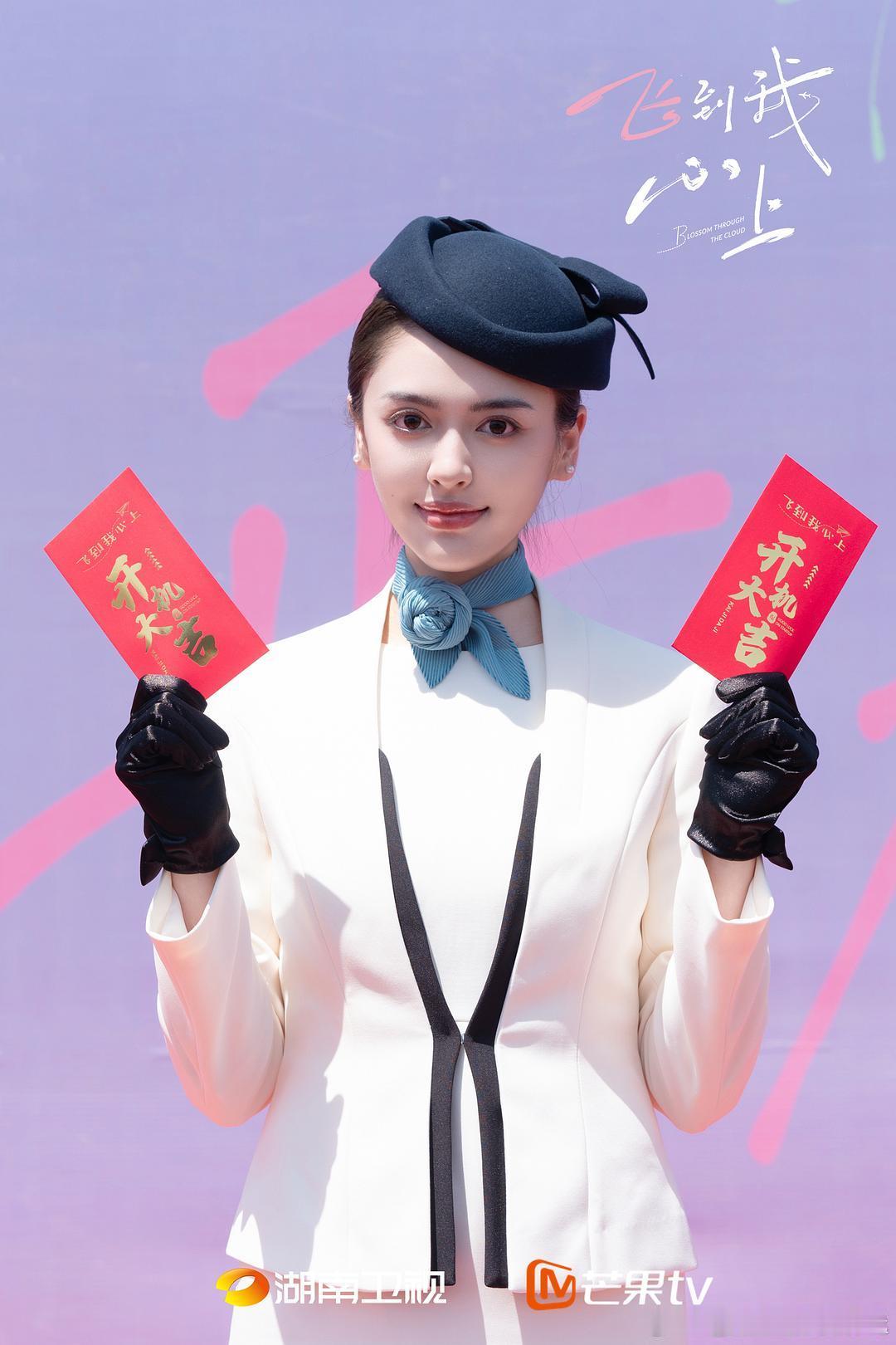 《飞到我心上》更新14集4K资源（先👍后取） ​​​
