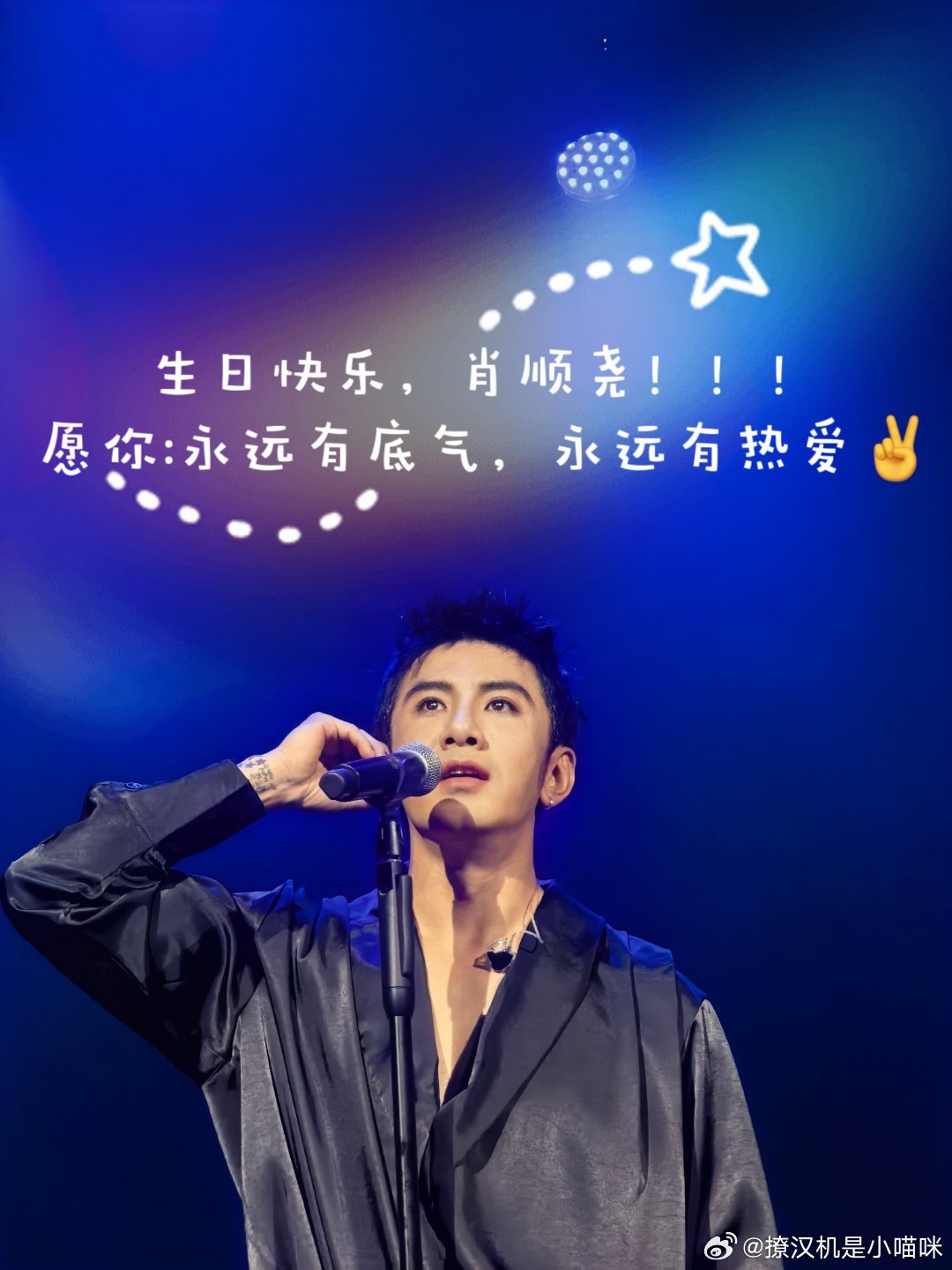 据我对人类的长期观察，我发现:一个人真正幸福的时候笑容是不一样的在音乐会现场我当