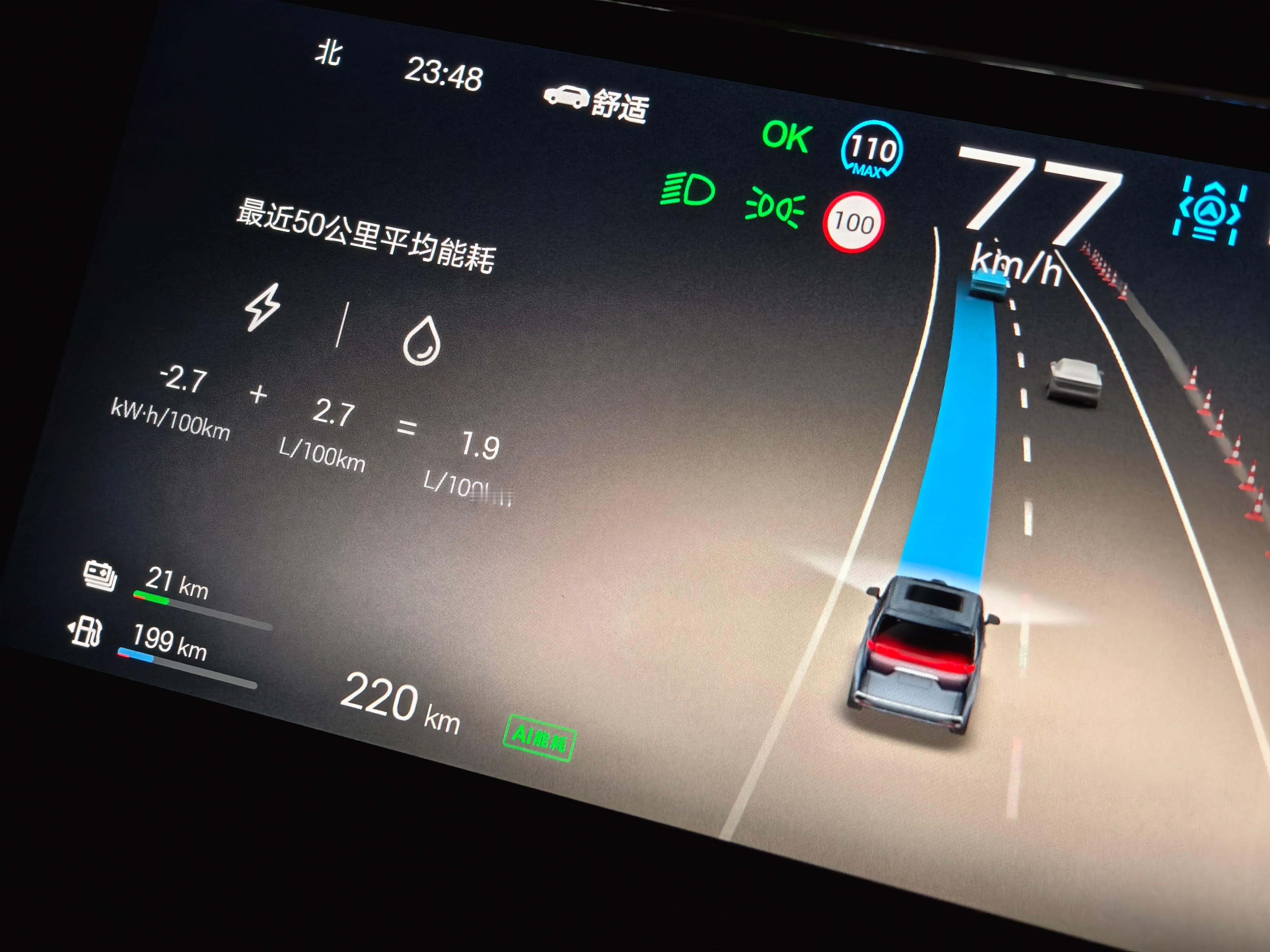 距离目的地还有五百多公里预计晚上八点可以到这一路真的是多亏了有智驾不然真的很难顶