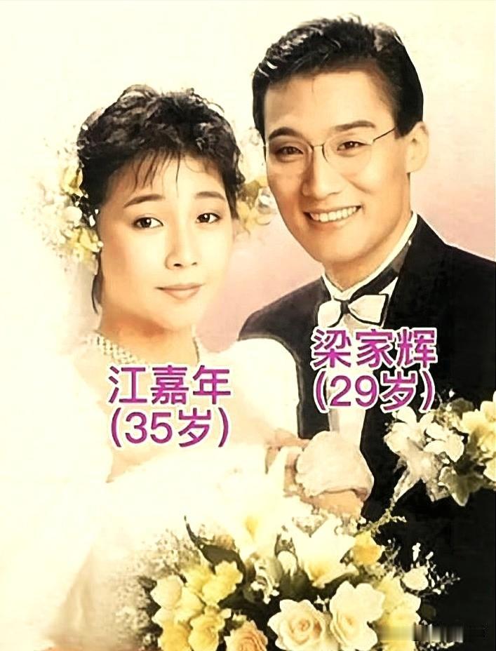 梁家辉和江嘉年的结婚旧照曝光，时隔多年今昔对比，这才是最好的爱情。
一路走来相互