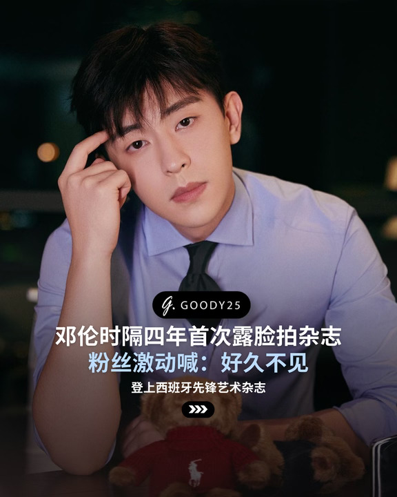 粉丝激动喊：好久不见！