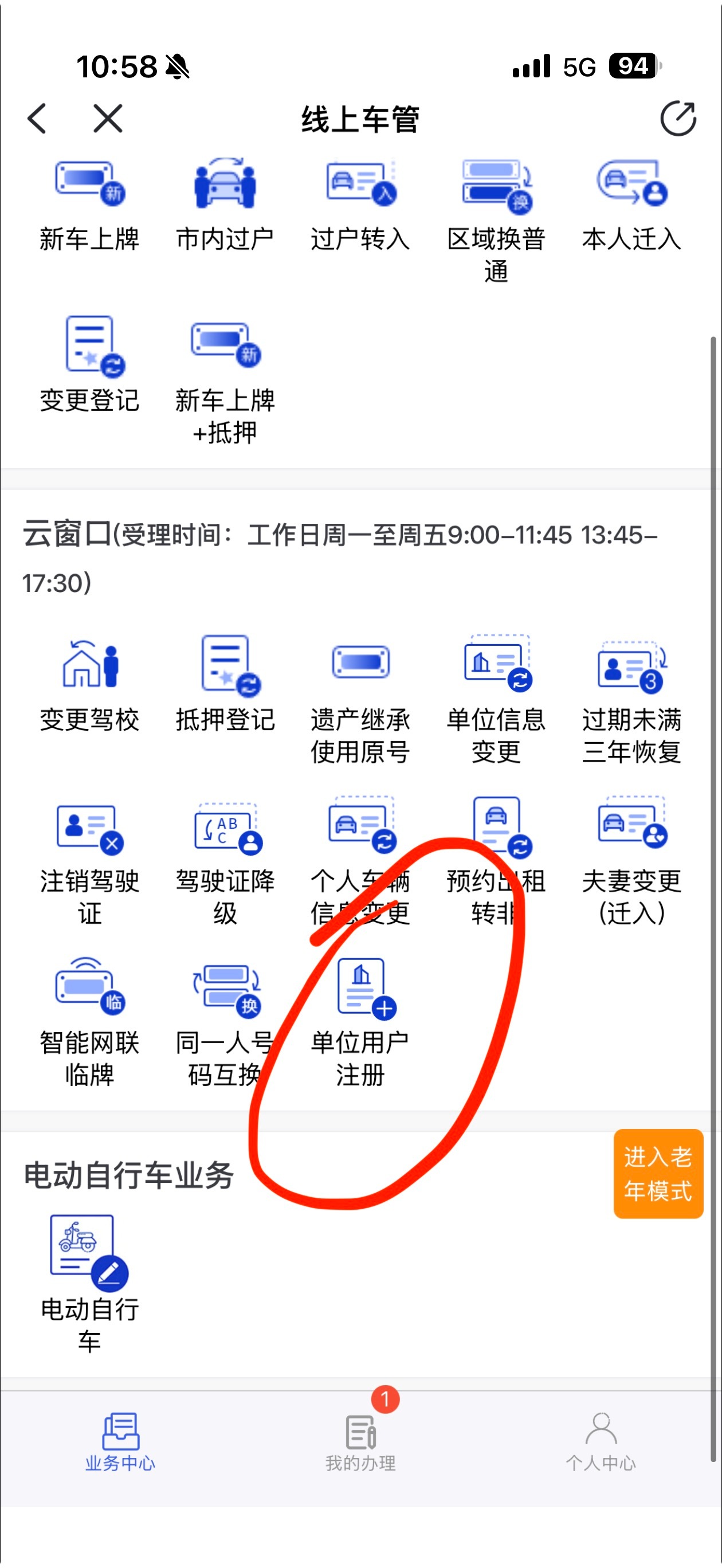 必须要赞美一下杭州的警察叔叔APP可以线上办理单位用户开通12315视频连线，准