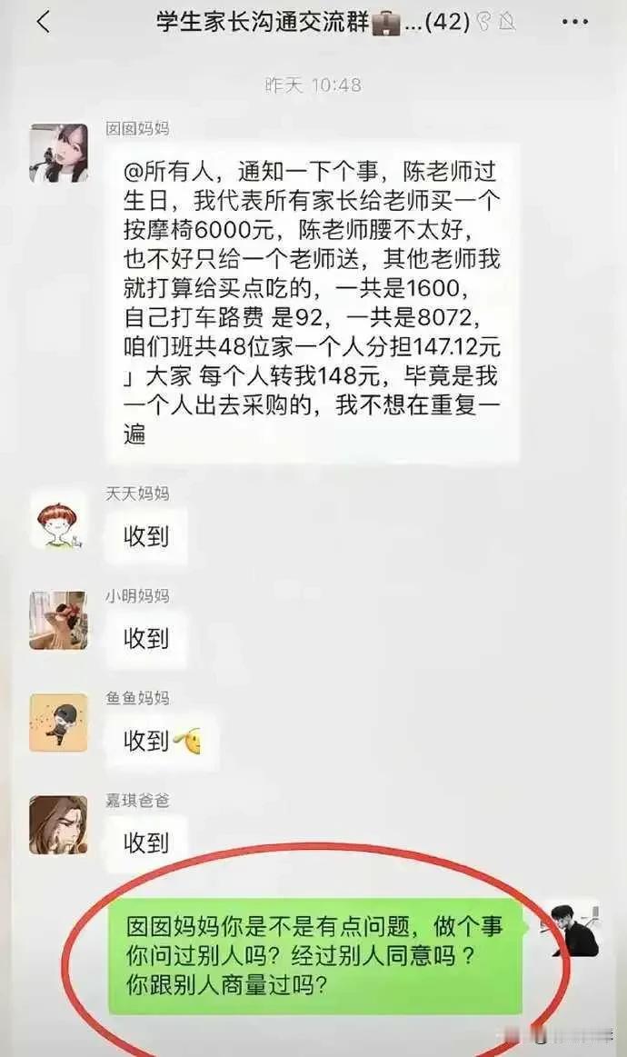 当我看到下面图片的内容时，简直有点儿吓呆了，现在学校的老师都变成这样了吗？而有的