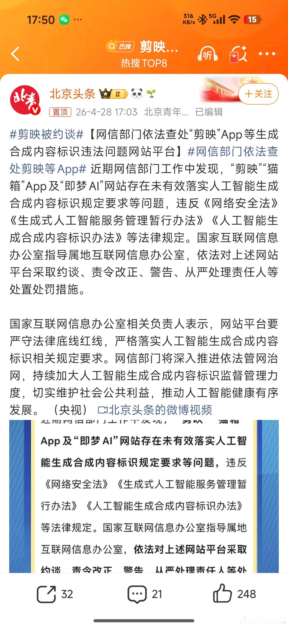 剪映被约谈该，这个软件的VIP相当离谱，吃相难看…