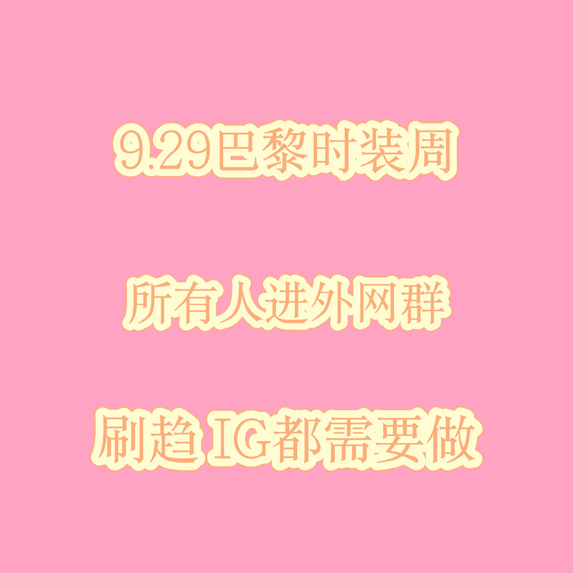张元英[超话] 说实话，想要外网（包括X和IG）📚 好看很大一部分需要中饭的努