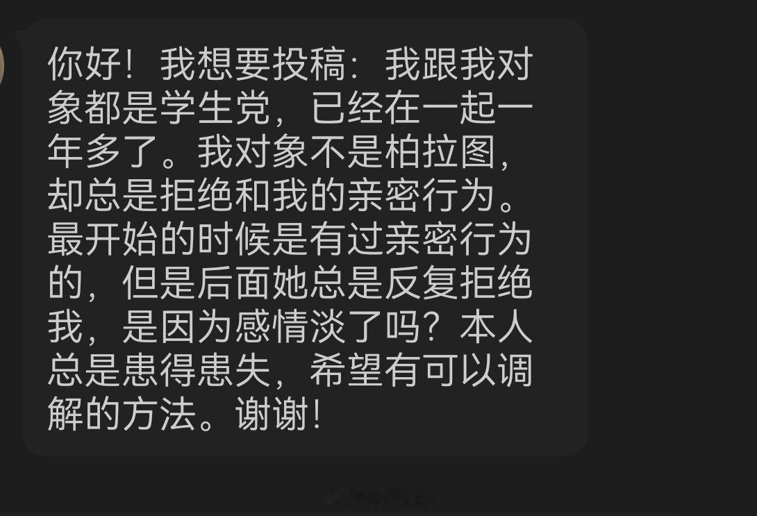 「对象总是拒绝亲密行为是什么原因」百合bot姬
