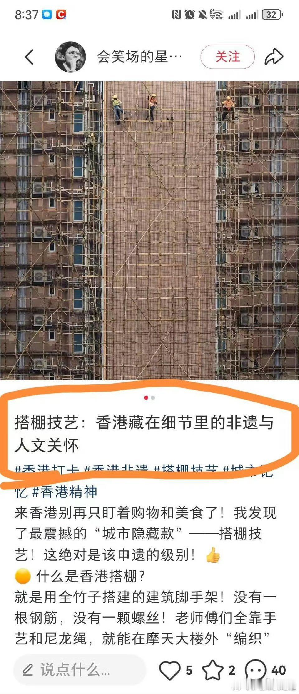 香港火灾已致44人遇难当年吹竹质脚手架的可不少，不知道这次惨痛的事故，能不能推动