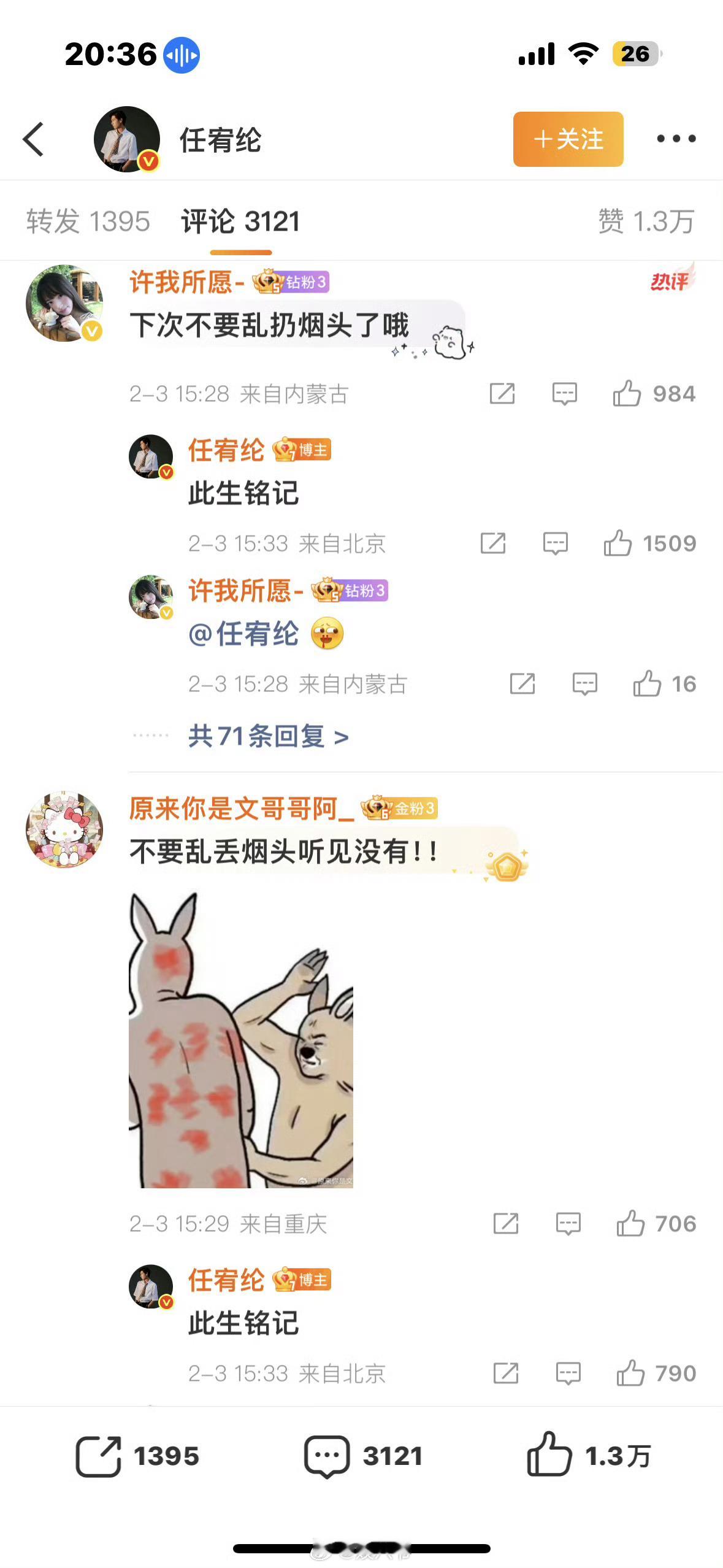 任宥纶这是官宣吗任宥纶被拍到和郑和惠子一起出街，然后传出恋情，现在回复看起来是委