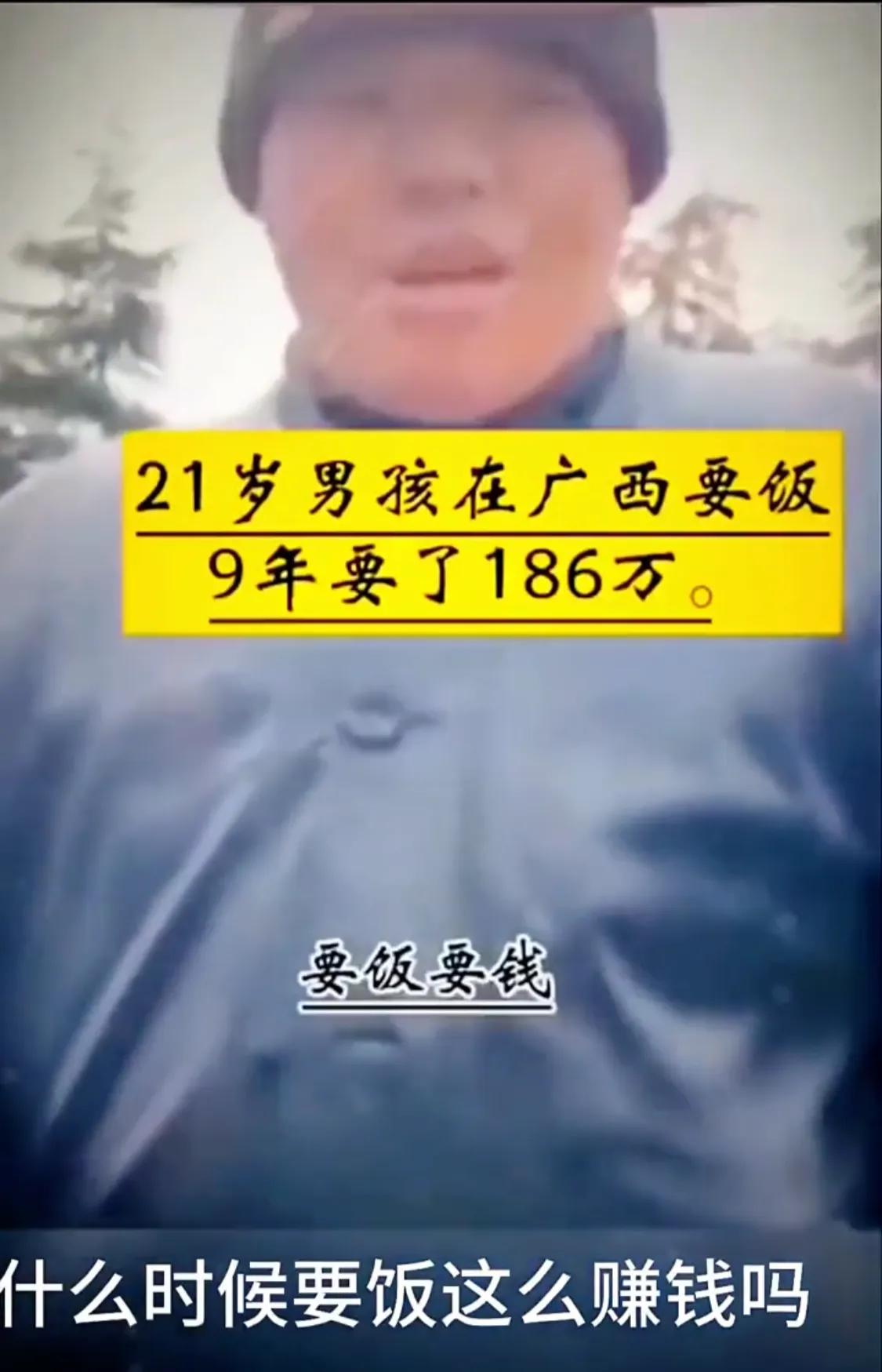 当年老师告诉我，不好好学习以后就去要饭 ，我怎么感觉当年老师是怕我挣钱呢。
我是