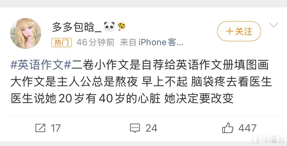 高考英语大作文汇总：全国1卷：学习、社交、睡眠三件事排序全国2卷：年龄20心脏年