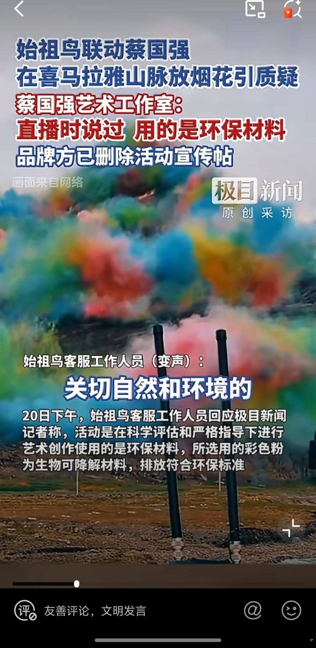 蔡国强工作室回应烟花争议  是我看不懂艺术吗？怎么感觉像化工产品泄露了[费解][