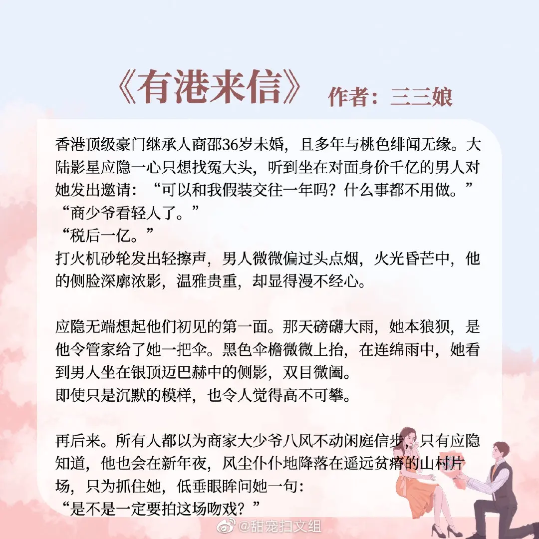 【极限拉扯暧昧小说】——“今夜月色明亮，许我爱你。” 
📕《有港来信》作者：三三娘
📕《退烧》作者：舒虞
📕《我等你，很久了》作者：咬春饼
📕《百年好合》作者：咬春饼
📕《离婚这件小事》作者：板栗子
📕《月向西行》作者：金丙
📕《我们》作者：辛夷坞
📕《他怎么可能喜欢我》作者：顾了之
📕《溯与雾》作者：澄昔

