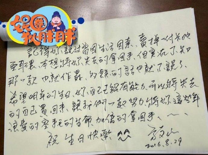 方文山手写信一纸手写信藏着细腻文笔，“除了想你，找不到空隙下笔”，古典式情话温柔
