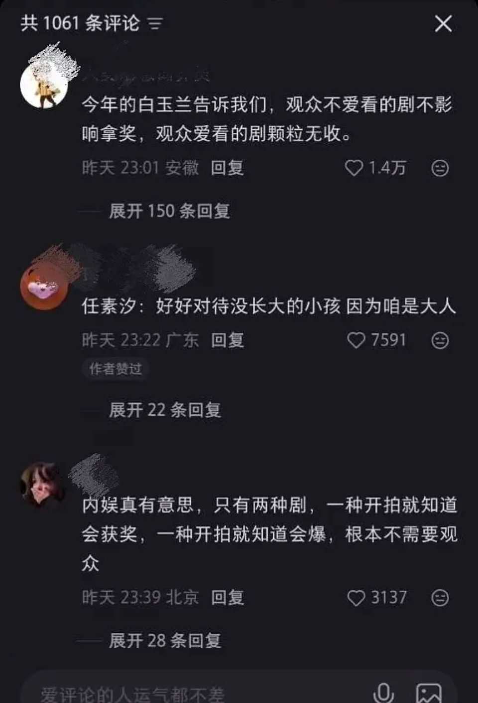 白玉兰3月爆料全对上了金杯银杯还得看观众的口碑，演技撑不起任何奖项，粉饰无功，徒