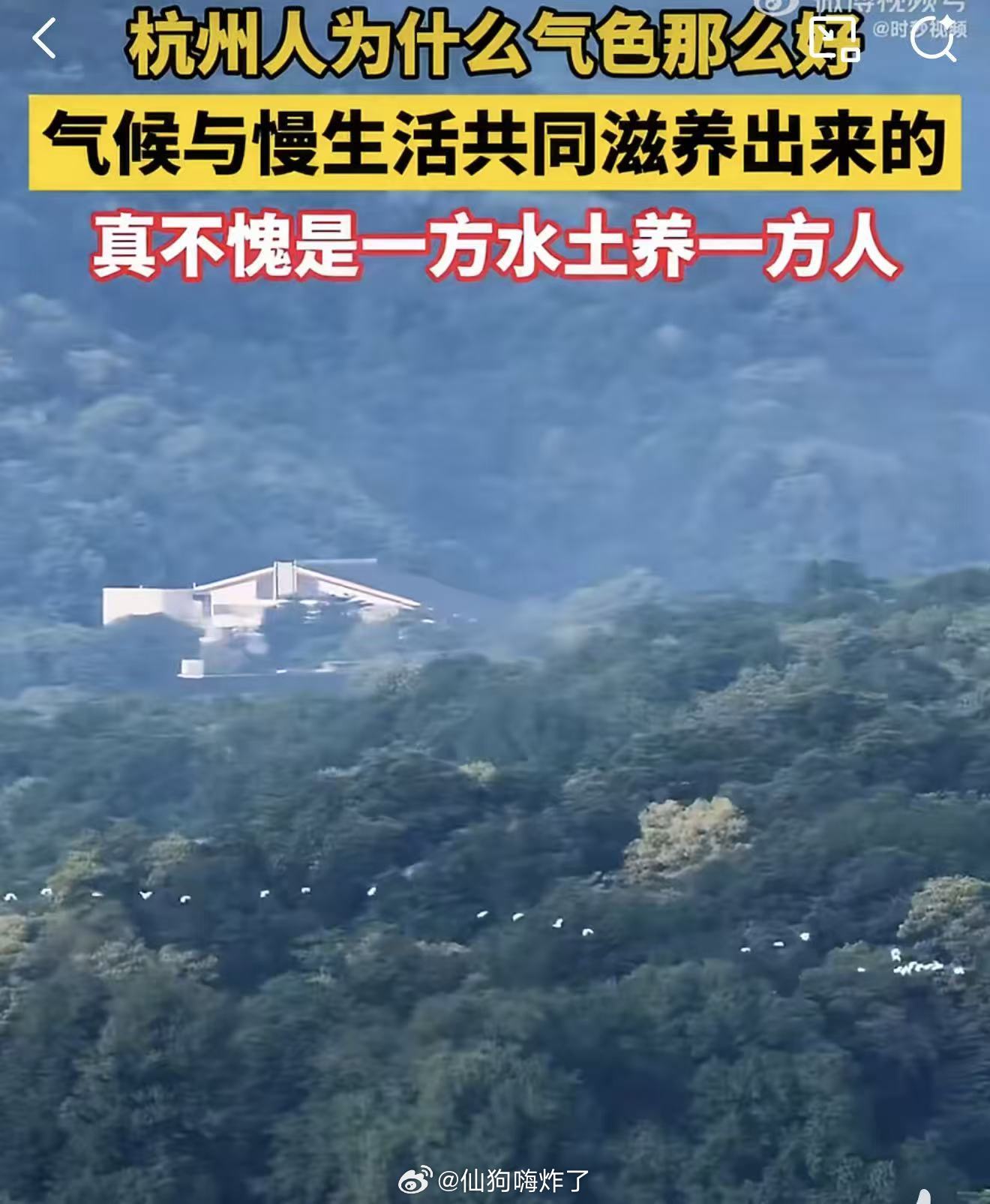 杭州人为什么气色那么好杭州山水温润养人，江南灵秀浸润日常。当地人奉行精简护肤，温