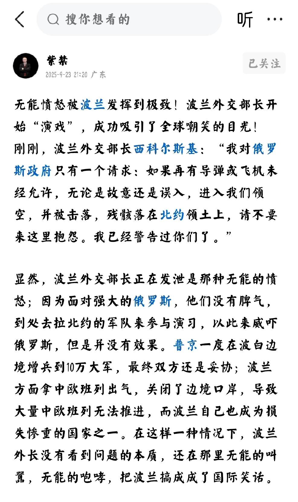 羊入虎口
     个人认为，不要急，先是阿根廷，后是波兰皆入虎口。美国是纸老虎