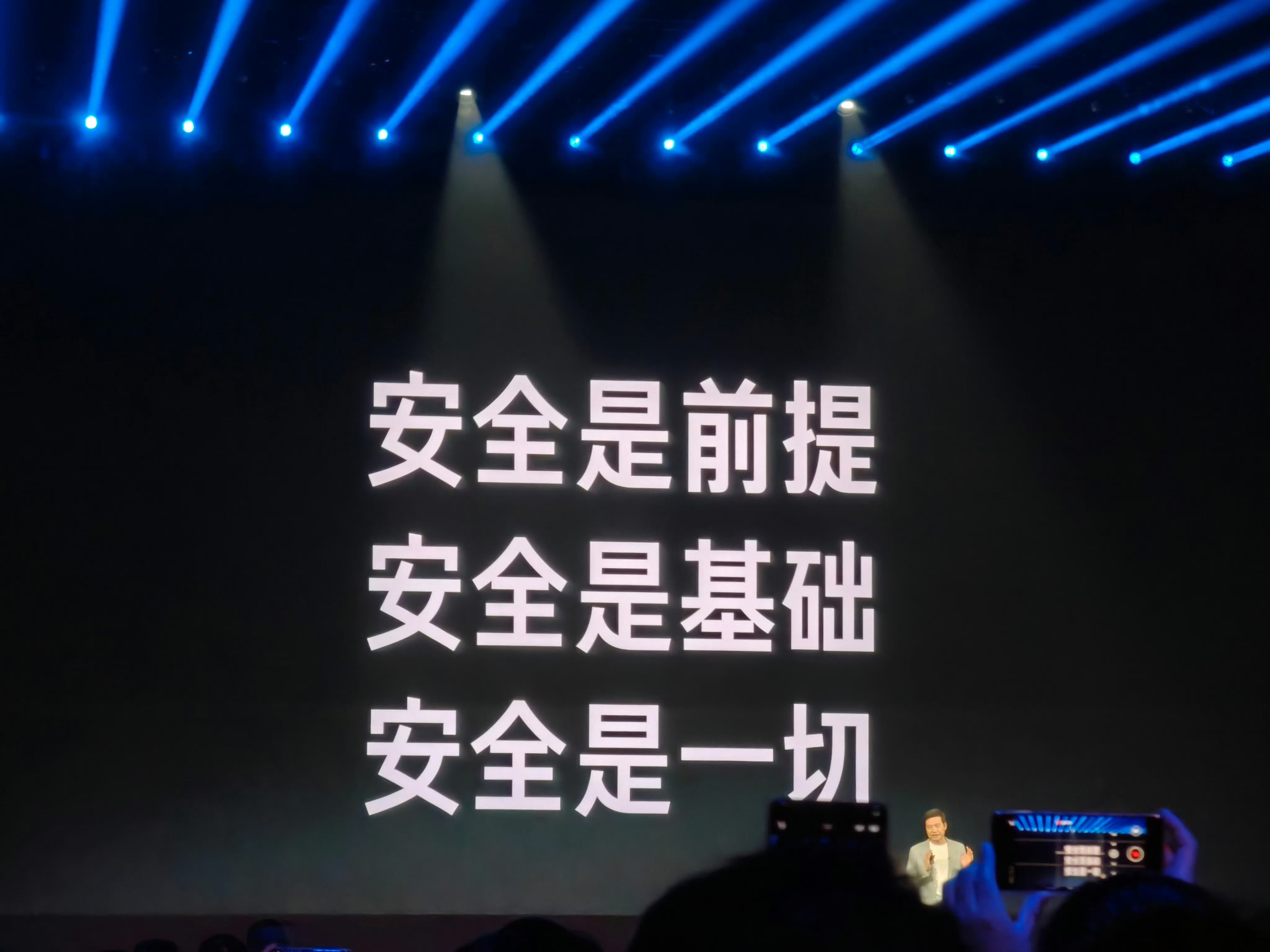 雷军谈汽车产业安全雷军说造车第一天起就高度重视安全雷军确实在多个重要场合都反复强