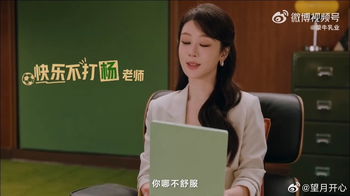 杨紫范志毅黄健翔的世界杯新角色一个是经验丰富的足球解说专家黄院长一个是足球赛场经