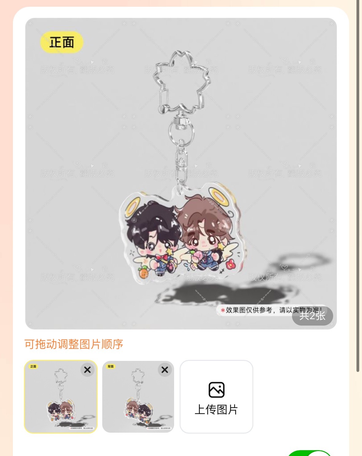 在七月末送出一些鸡蛋码～毛绒吧唧：RZFZ3YY4RJ、RZF22WWZ3Z打卡