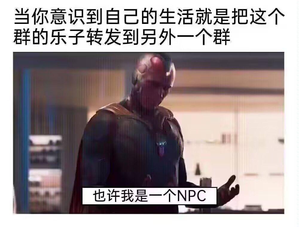 谁在监视我的生活#meme# #me_irl# ​​​