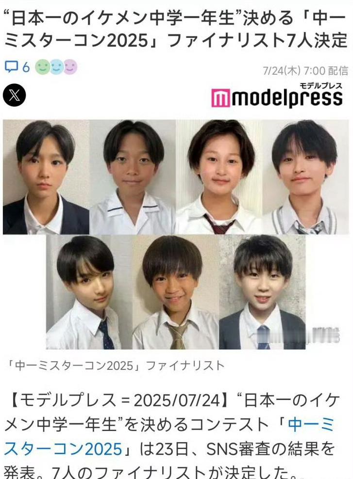 日本最美初中生大赛 这是官方全国性的大赛么，办这个有啥用，选出道位？ ​​​