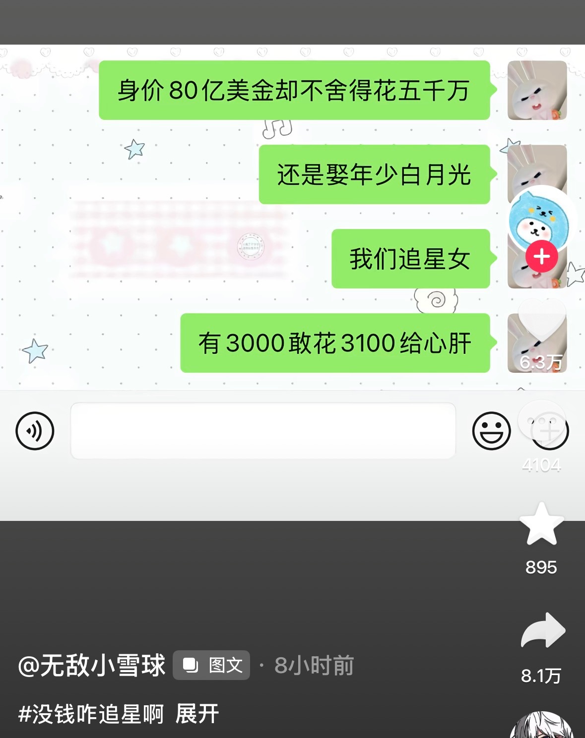 大女人就是大方[比耶] ​​​