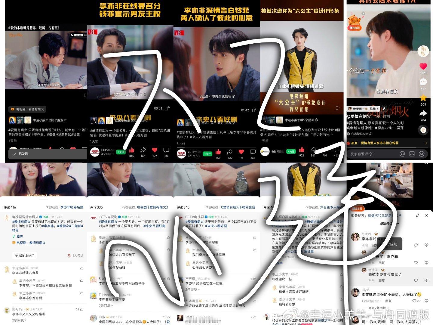 7.2 23网宣✅22条  专栏 · 映像机——网宣任务