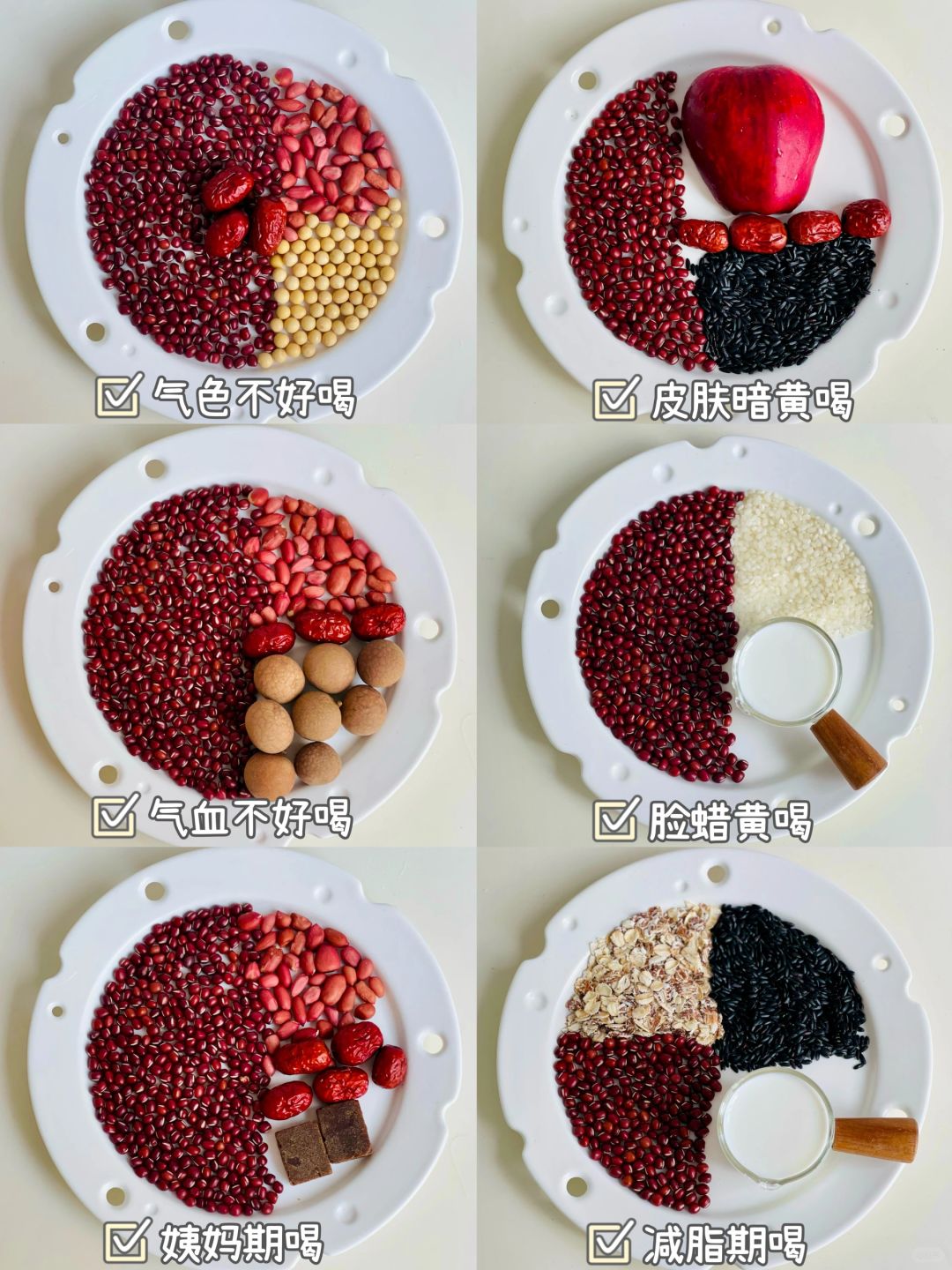 女孩子要多这些红豆豆浆！气色好！皮肤也好！