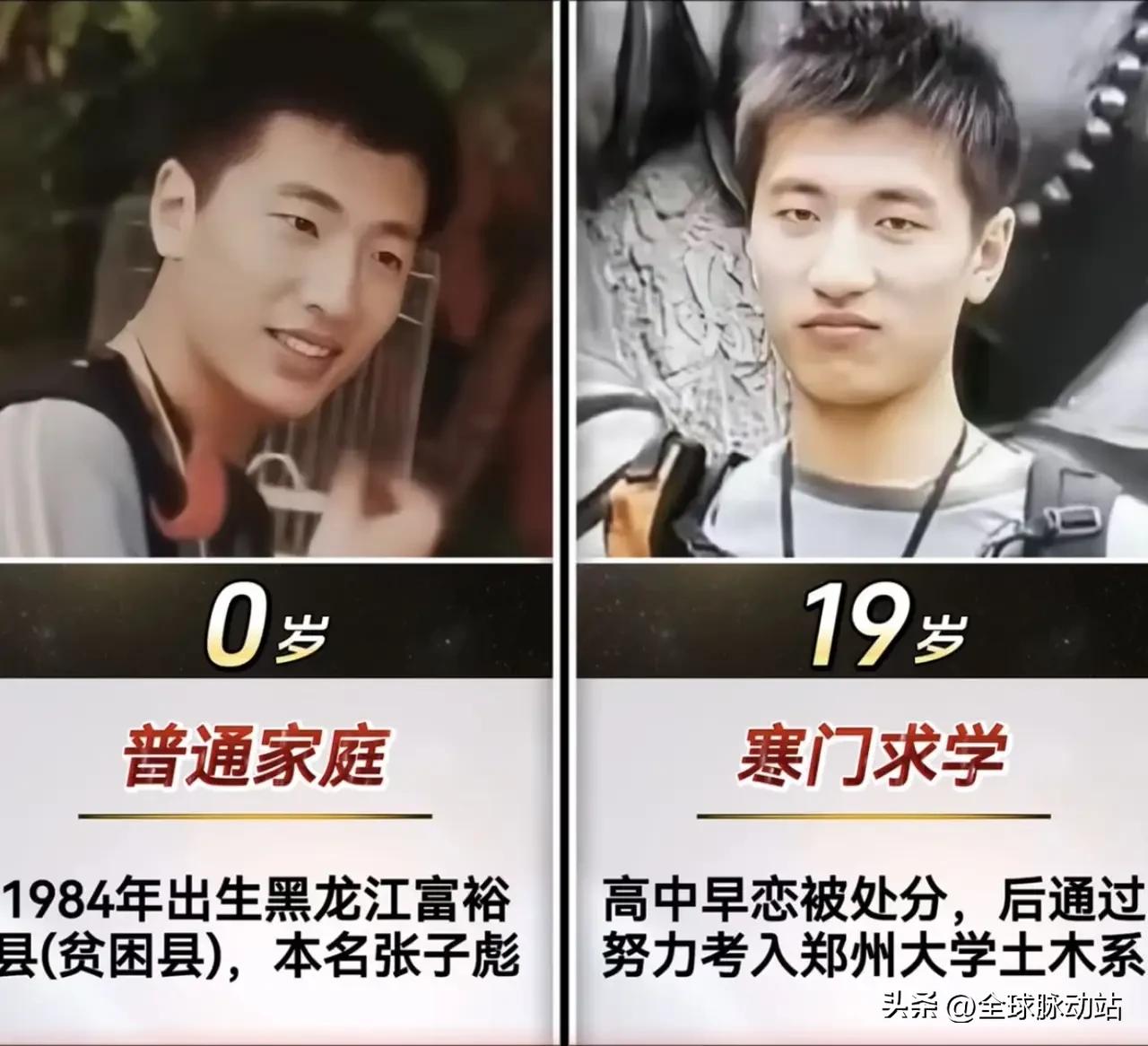 张雪峰老师通过数十年的努力，成就现在的自己。他的人生经历都可以拍一部电视剧。