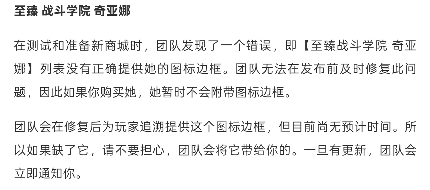 明天上线的至臻战斗学院奇亚娜暂时有不提供边框图标的BUG，将在后续修复英雄联盟[