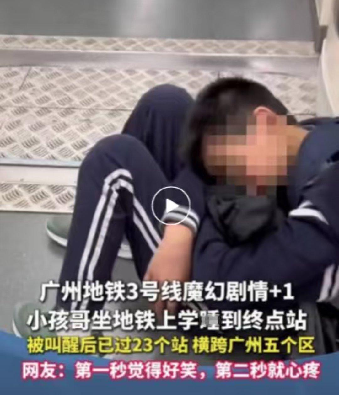 最近广州地铁上发生了一件特别可爱的小插曲，一位小学生坐地铁上学，结果一不小心在车