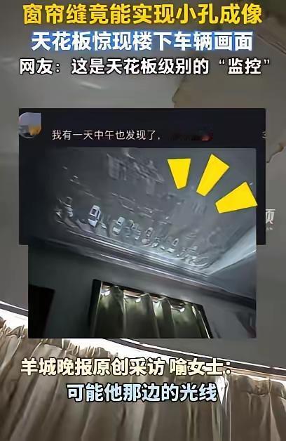 [月亮]天花板惊现楼下车流！武汉女子午睡偶遇神奇一幕，真相揭开全网恍然大悟
 