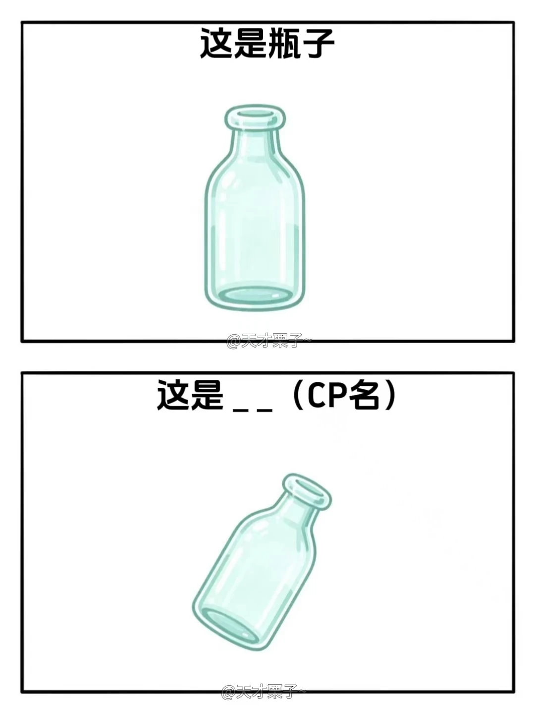 抽象谐音梗（磕CP版）
