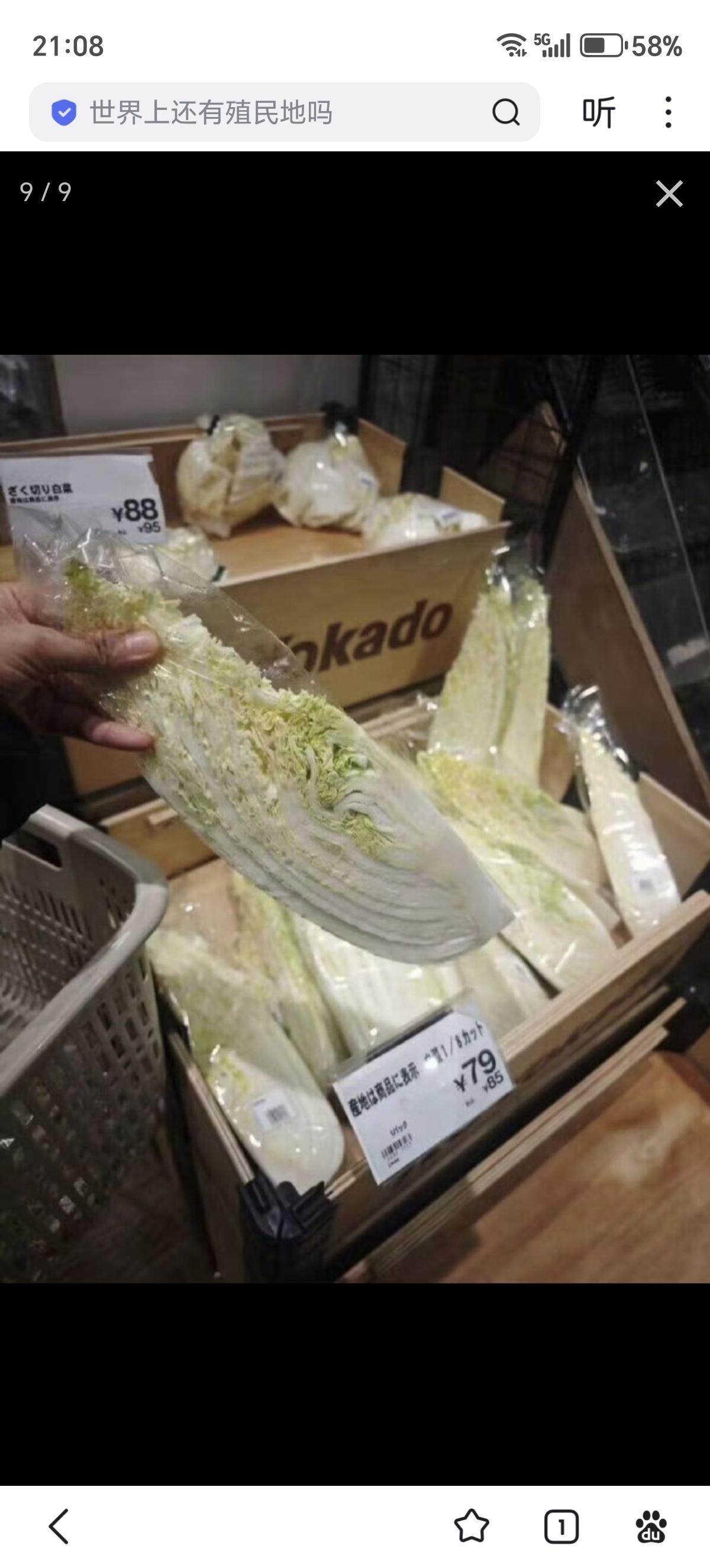 日本食品价格，有些东西在国内基本上不会有人去吃。

1. 和歌山县产蓝鳍金枪鱼眼