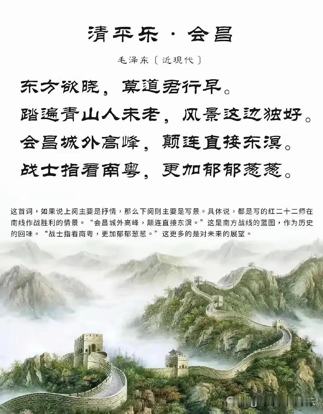 朗诵毛主席诗词
头友们，有时间朗诵毛主席的诗词，是件快乐且能提升修为的事！
#记
