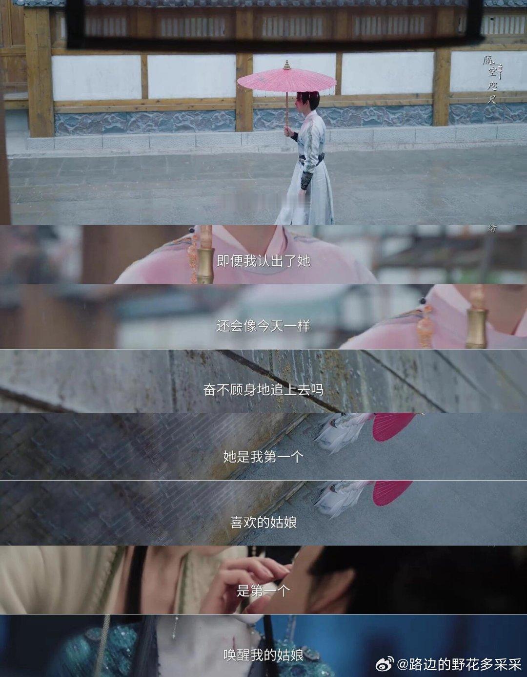 这 3 分 20 秒，是导演给段胥最好的礼物最新第2 7集里，导演从19分 20