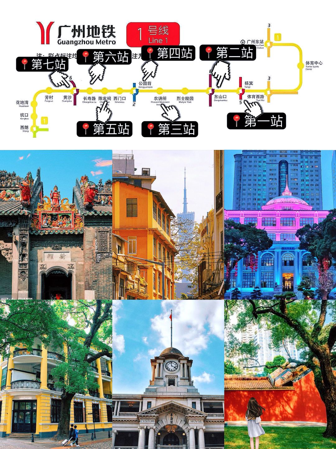 🚇广州地铁1号线怎么玩❓2024最新详略版✅