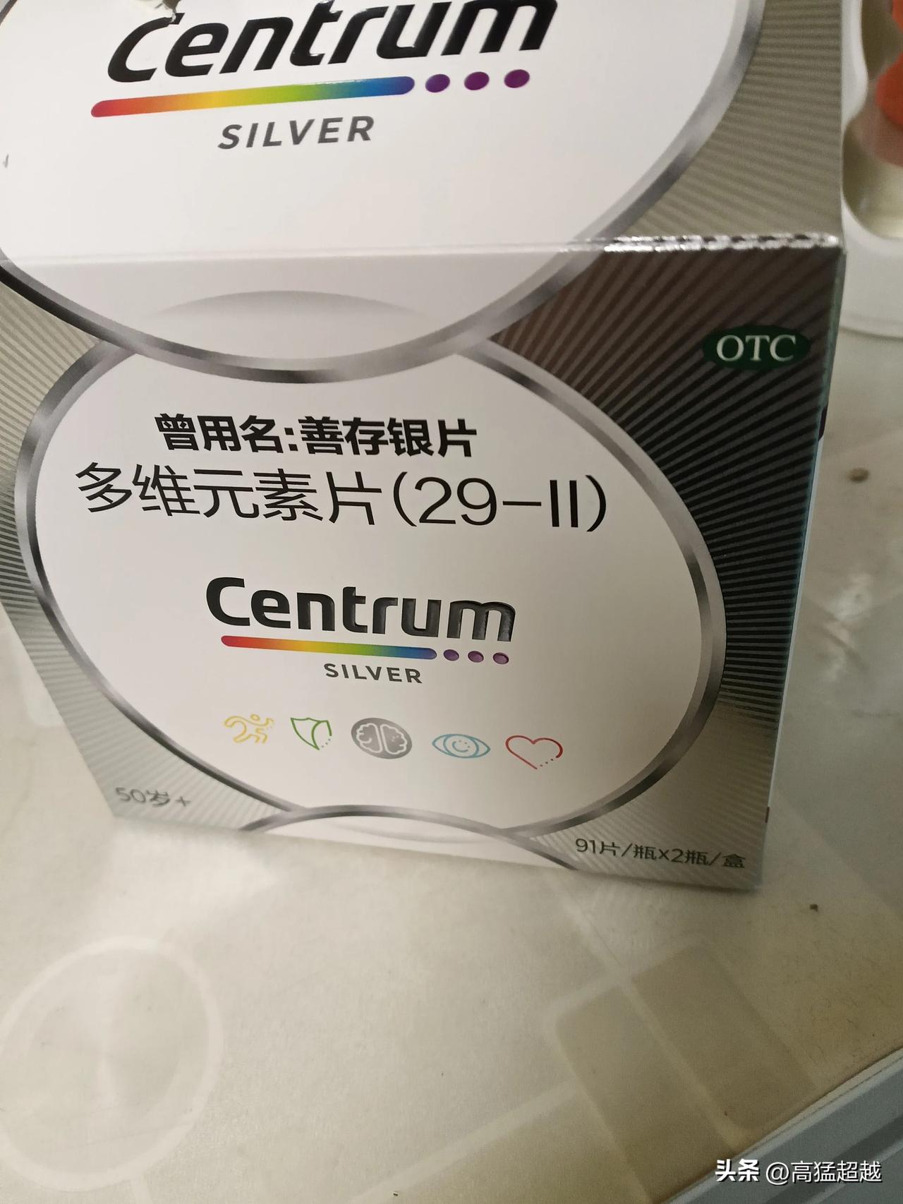 我要买“银善存”多种维生素，孩子在网购平台上看了看，说家附近药店有卖的，165.