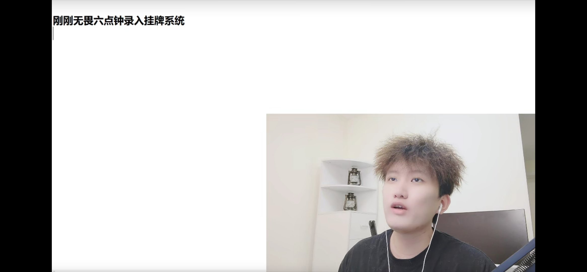 🍉🍉白衣爆料无畏六点录入了挂牌系统！期待一手JDG.vg 无畏！#白衣爆料无
