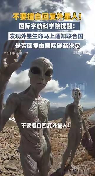 现实版“黑暗森林法则”？

宇宙是一座漆黑森林，每个文明都是带枪的猎人。生存是第