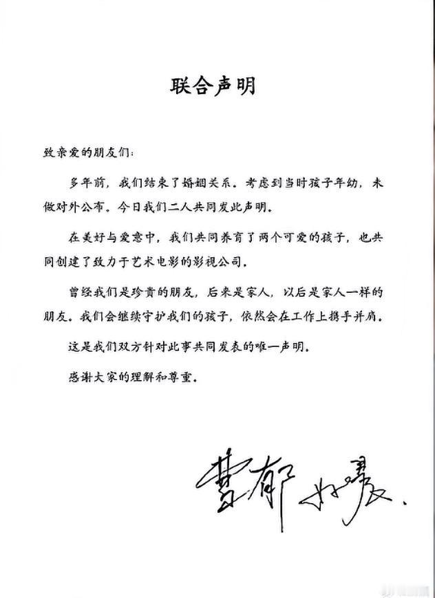 山水一程，三生有幸。缘来缘去，皆是欢喜。
多年前，我们结束了婚姻关系，考虑到当时