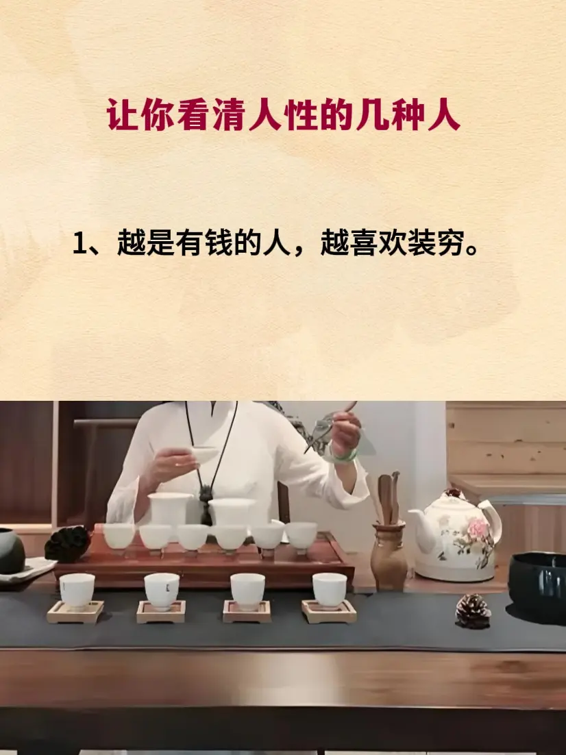人性 处事智慧 智慧人生 提升自己