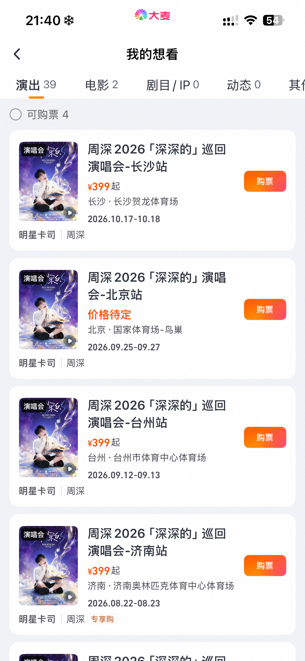 北京场的价格怎么是待定的 