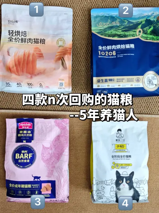 四款回购n次的猫粮｜多猫家庭实录