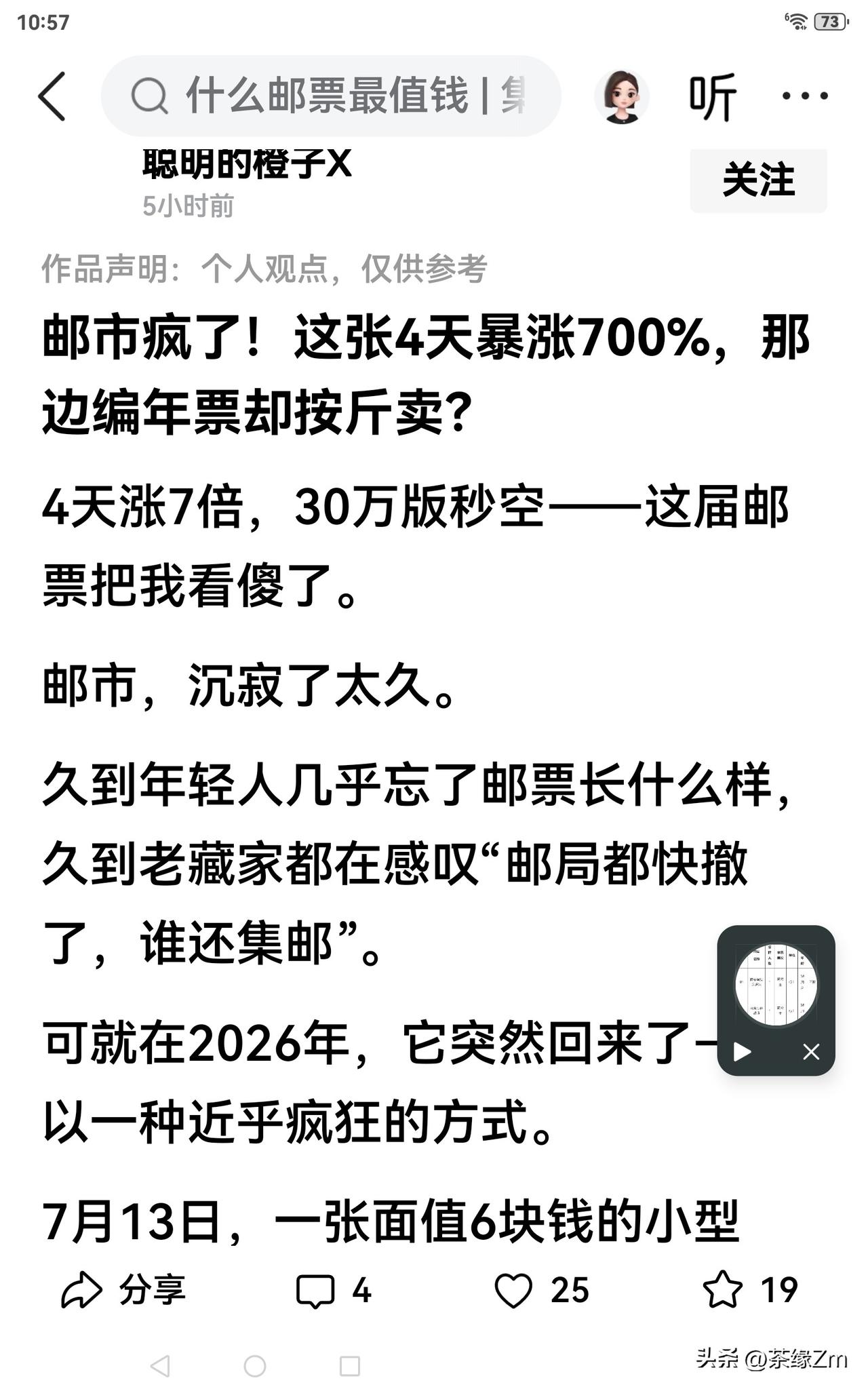 邮市疯了！看到这则消息，我突然想起库存里还有几本年票，是不是该出手了呢？邮票市场