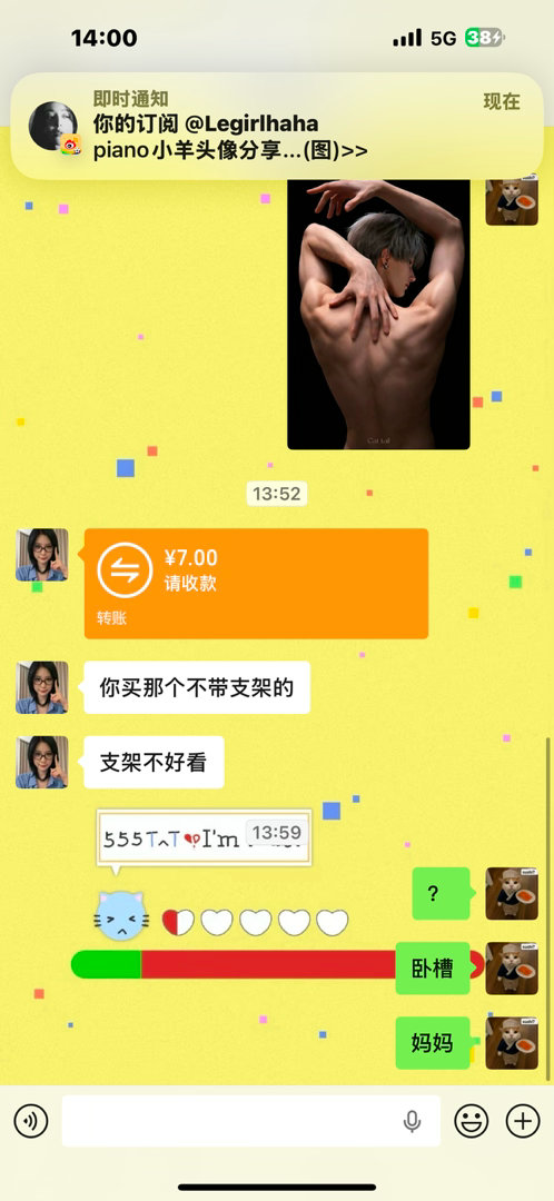 妈妈 