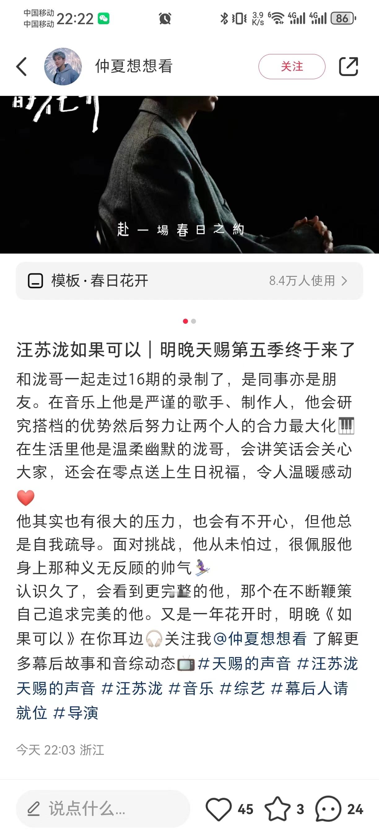 导演暗示汪苏泷去歌手，泷哥去哪儿我看哪儿，还有人不知道汪苏泷发新专辑啦！歌手是个