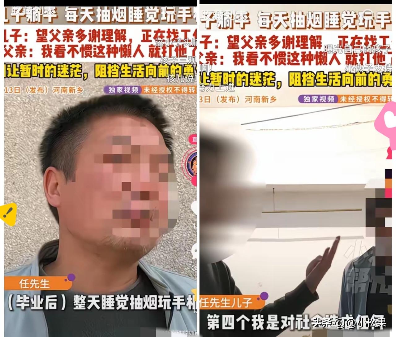 真的被河南这25岁小伙气到了！大学毕业不工作，在家抽烟睡觉玩手机，被父亲说两句还