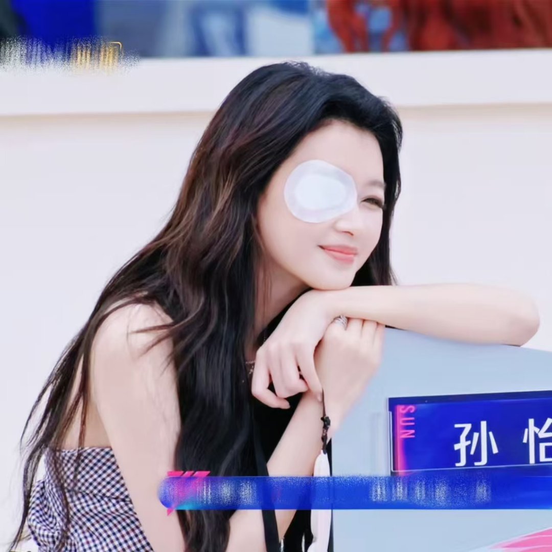 能不能不虐孙怡了 溃不成声、麦粒肿、泪眼婆娑、很不喜欢…这些词不该属于孙怡。她值