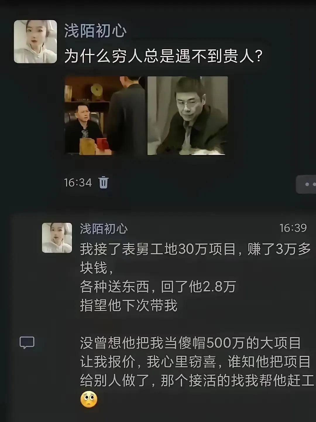 要是我，我也不交给你做